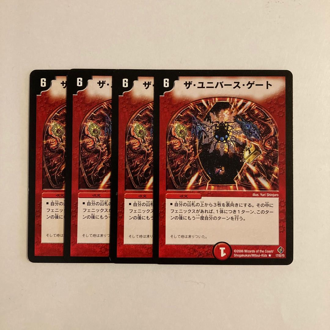 J124 ザ・ユニバース・ゲート 4枚セット デュエマ  トレトレ