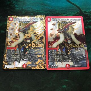 伝説のレジェンド ドギラゴン