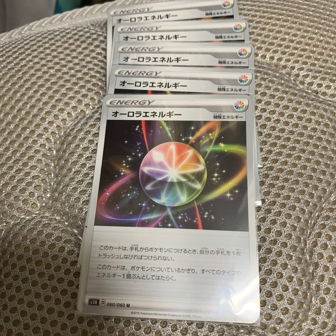 オーロラエネルギー5枚