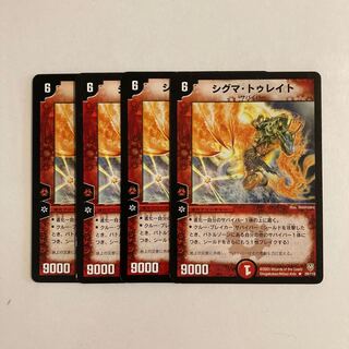 J125 Q-tronic Gargantua Set of 4 DUEMA TREATLE