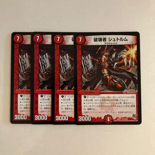 J127 Destroyer, Shturm, set of 4, DUEMA, TREATLE.