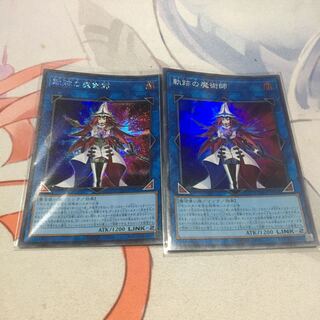 軌跡の魔術師 シークレットレア　スーパー