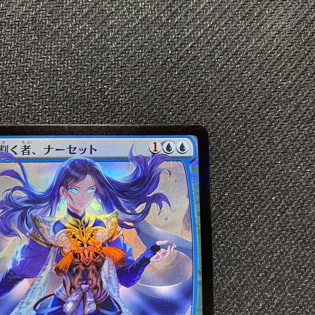 Narset, Parter of Veils (different picture, full glossy foil)