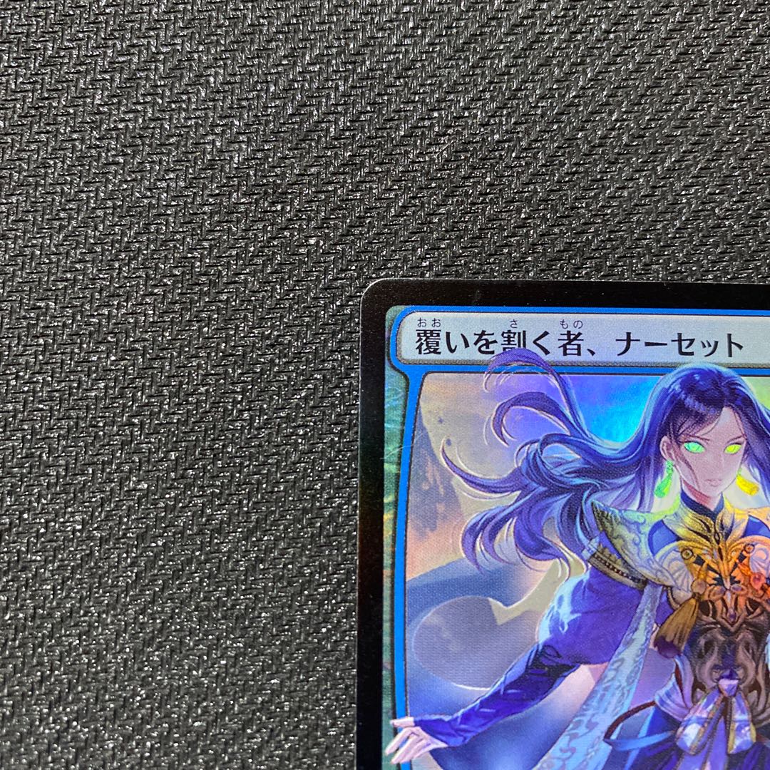 Narset, Parter of Veils (different picture, full glossy foil)