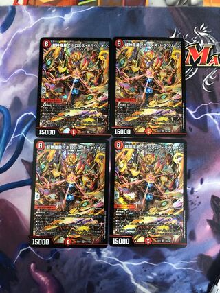 Psychic Shinra Star Apollonus Dragellion