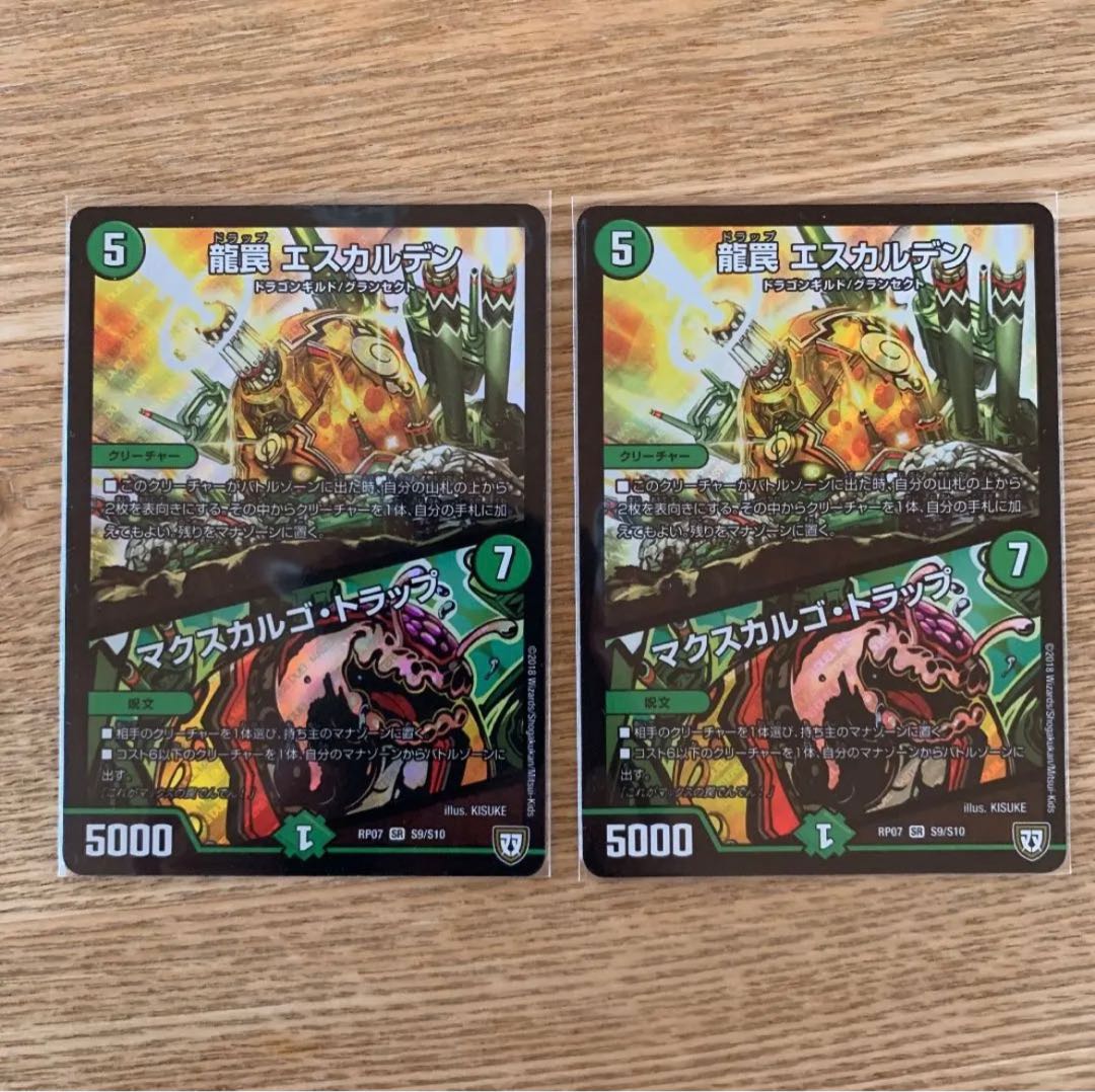 Dragon Trap Escalden|Maxcargo Trap