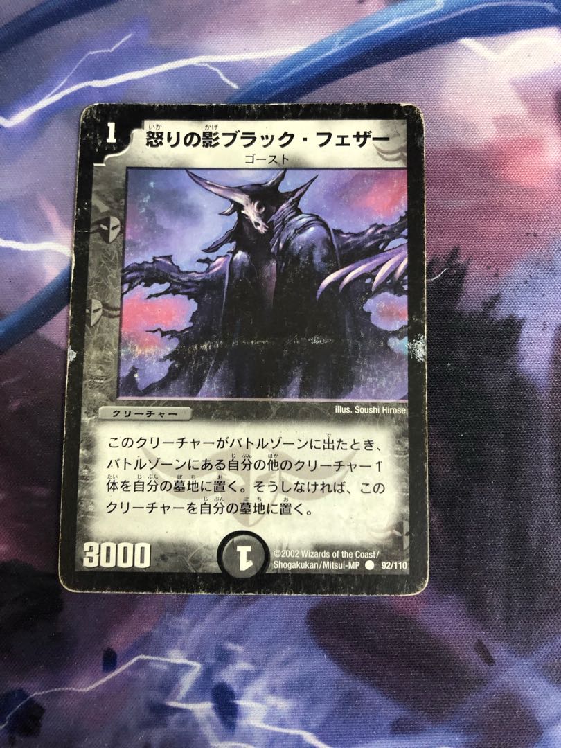 Black Feather, Shadow of Rage