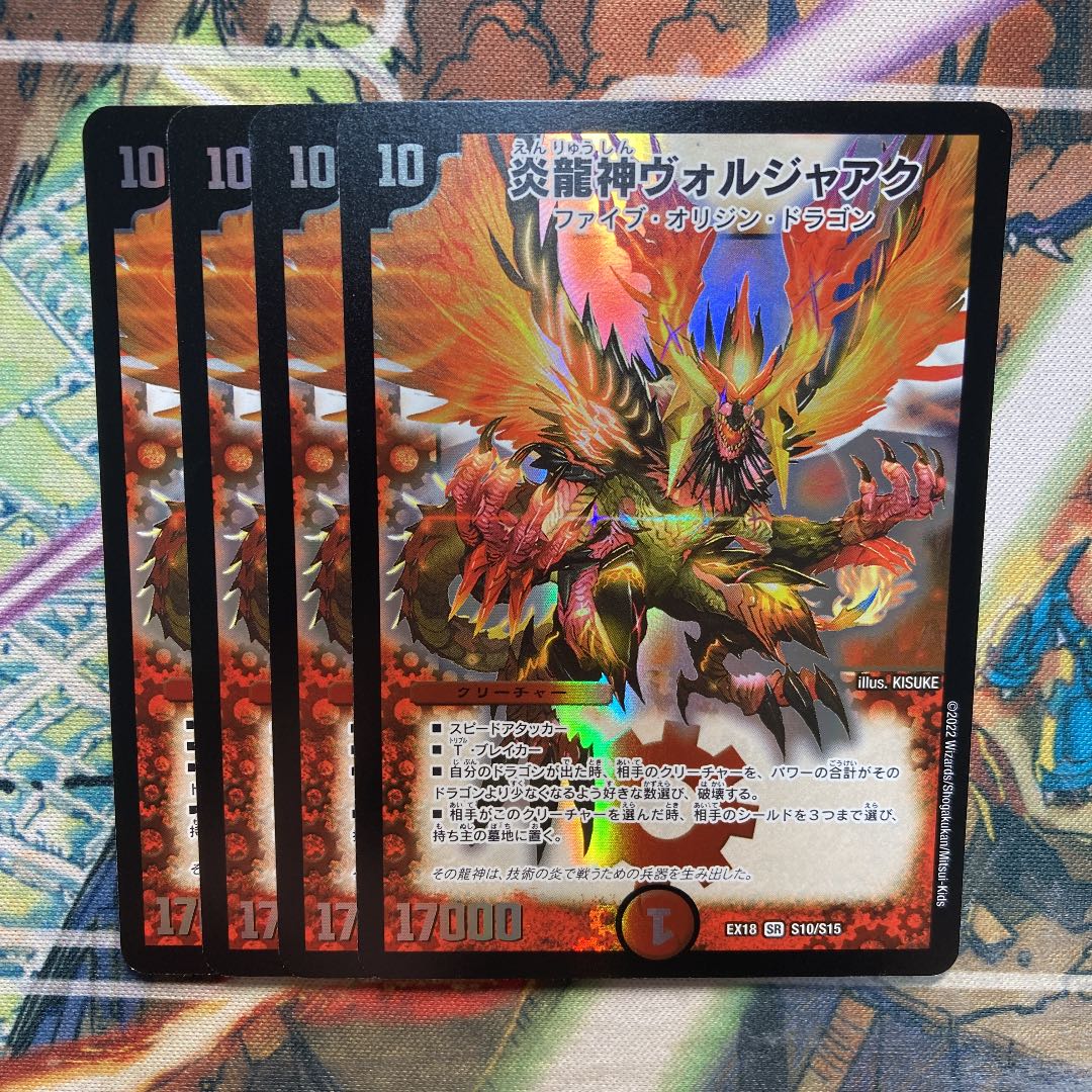 Magna Drago God Voljaak Set of 4