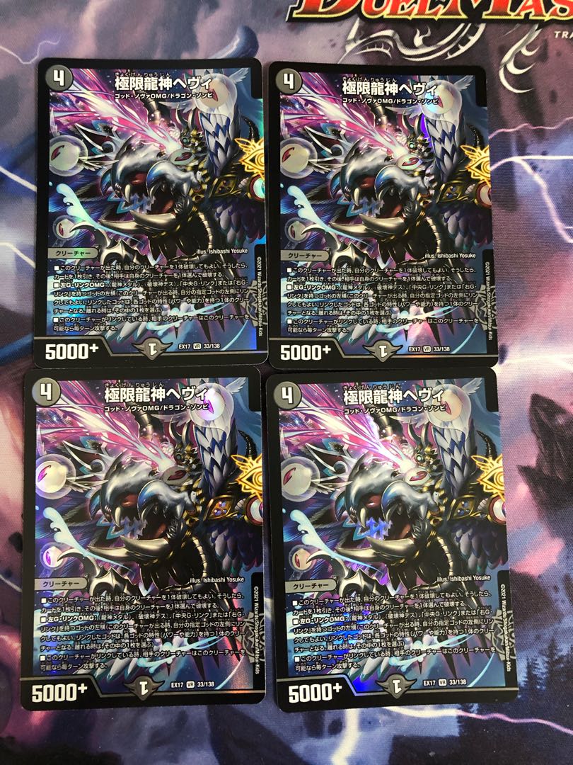 Extreme Dragon God Hevy