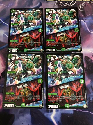 偽りの名 13｜種族選別