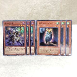 遊戯王 墓守の神職　幸運を告げるフクロウ　6枚 セット