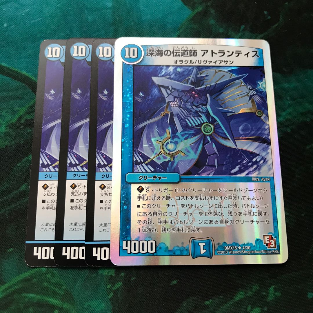 Deep Umi Preacher Atlantis