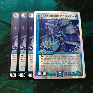 Deep Umi Preacher Atlantis