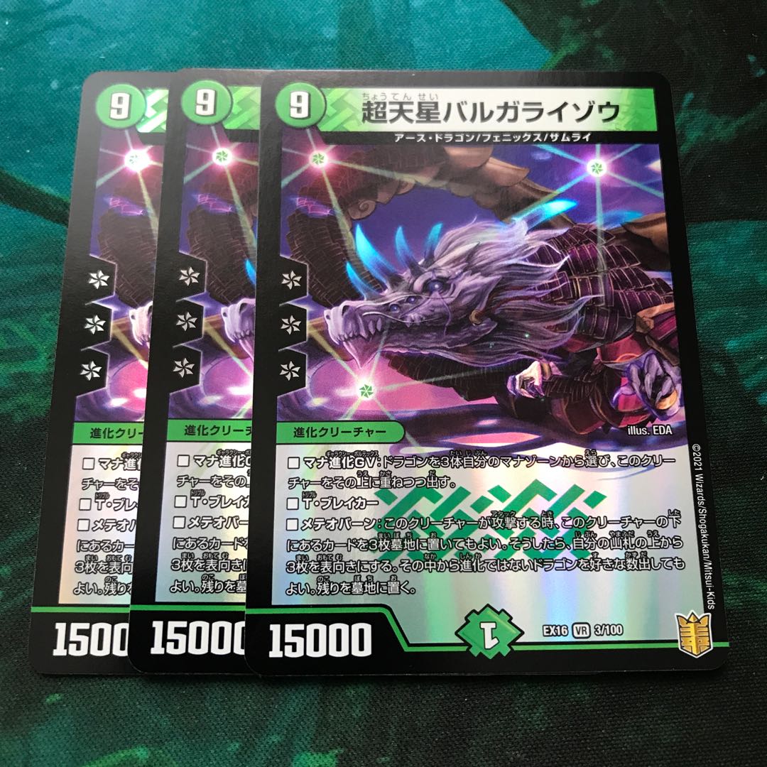 Psychic Tensei Bargaraizo