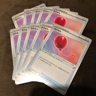 ※つな様専用＊ふうせん　10枚　ポケモンカード＊