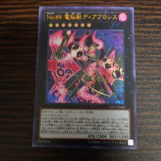 Number 89: Diablosis the Mind Hacker Ultra Rare