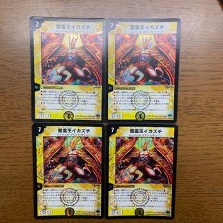 Holy Spirit King Ikazuchi VR