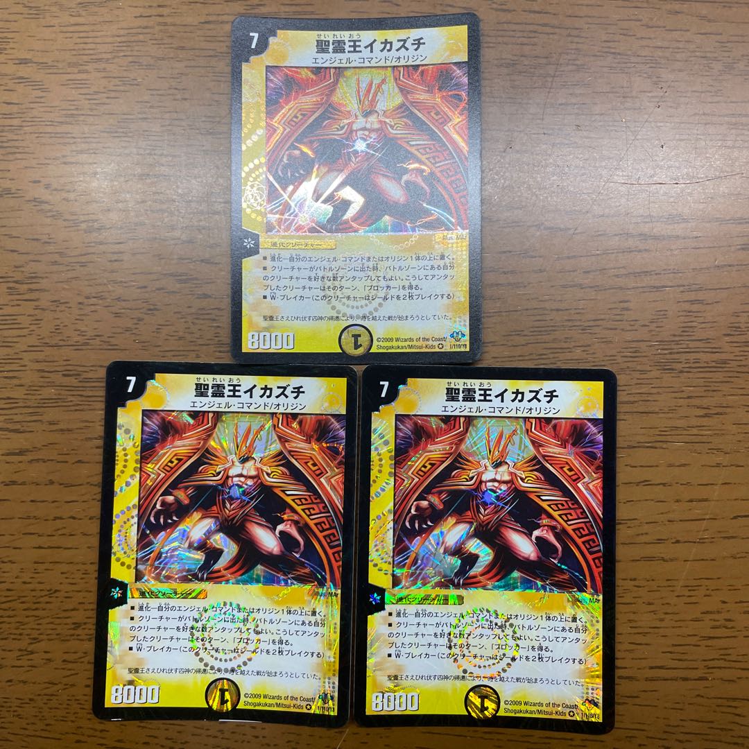 Holy Spirit King Ikazuchi VR