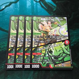 青銅のバンビシカット｜「我が力、しかと見よ!」