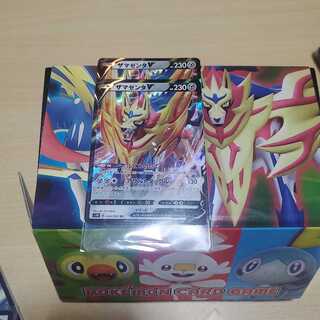 ザマゼンタV 1枚 専用