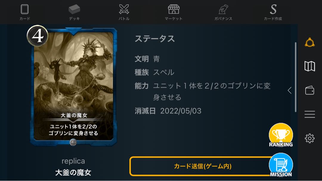 《レプリカ》大釜の魔女