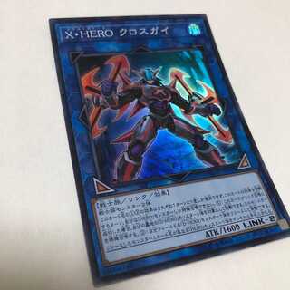 Xtra HERO Cross Crusader Super Rare
