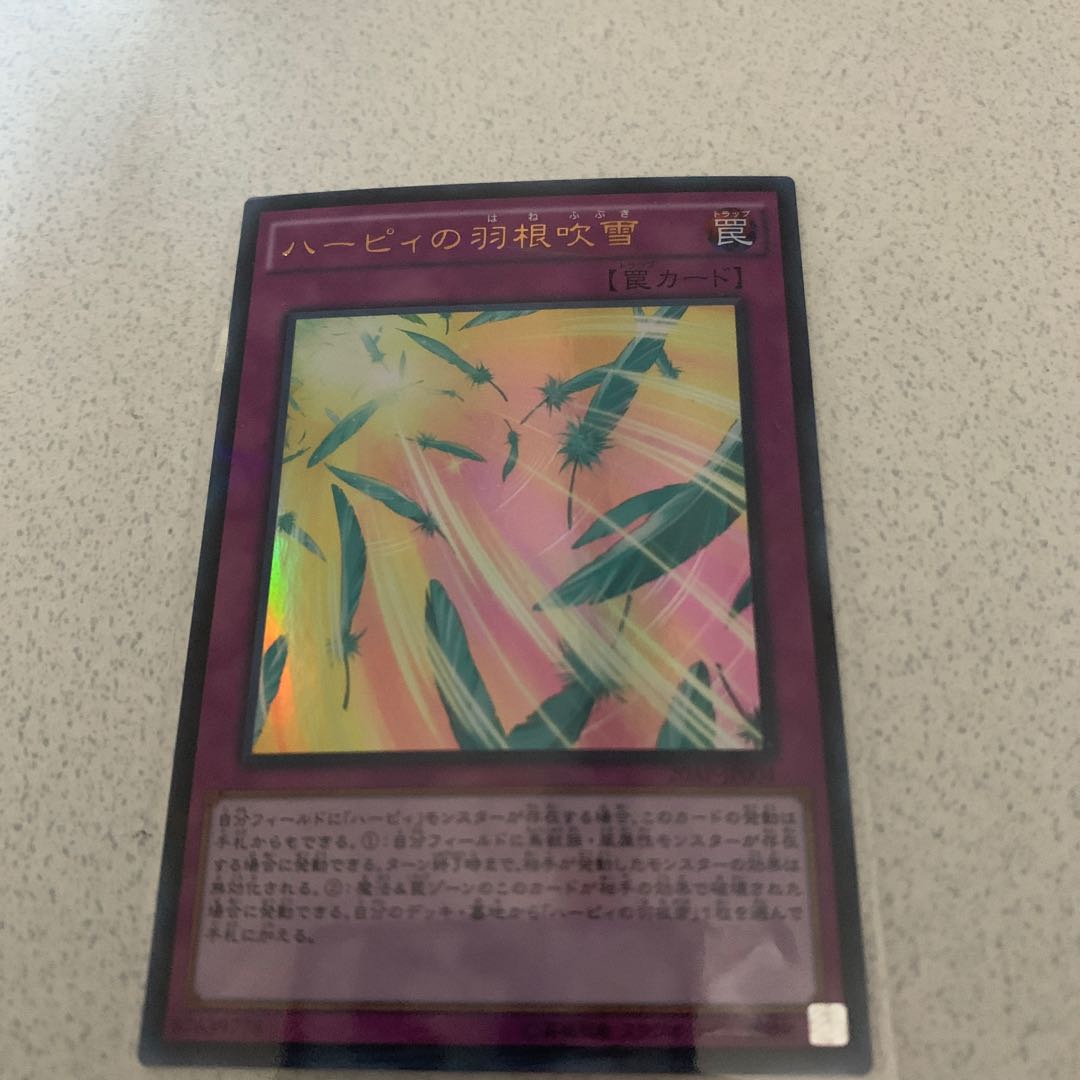 Harpie's Feather Storm ultra-parallel with extras