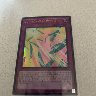 Harpie's Feather Storm ultra-parallel with extras