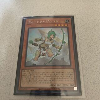 ウォークライ・ウェント　シク　おまけ付き