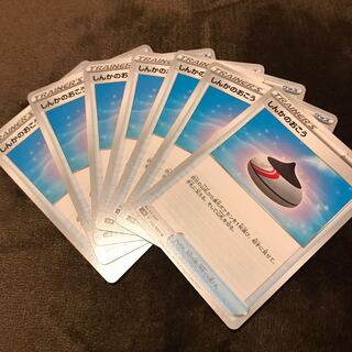 ＊しんかのおこう　7枚　ポケモンカード＊