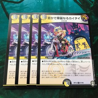 Secret and brilliant kai tai