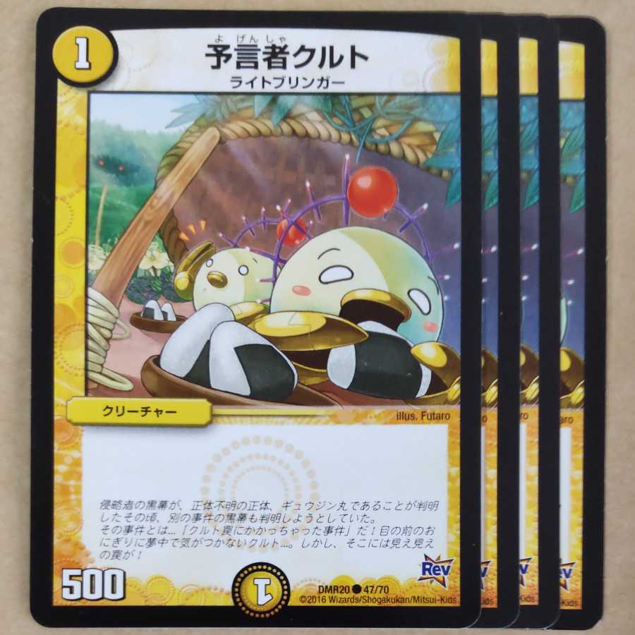 Tulk, the Oracle 4 copies