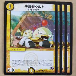 Tulk, the Oracle 4 copies