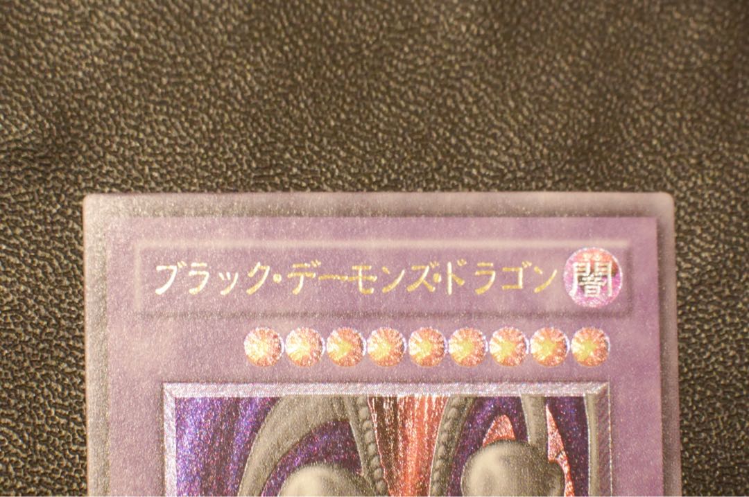 Archfiend Black Skull Dragon Ultimate Rare