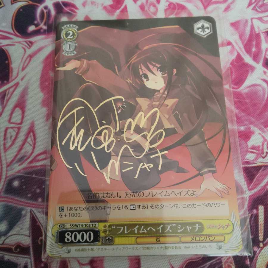 SS/W14-105TD フレイムヘイズシャナ 1枚