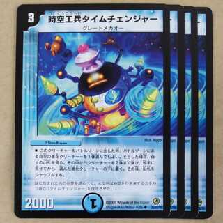 Time Changer, Space Time Engineer 4 pieces