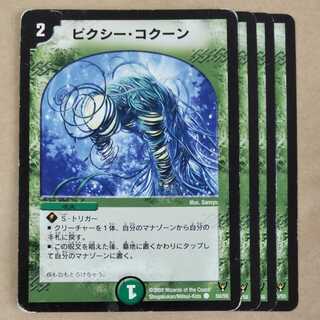 Clefable/Kakuna 4 pieces Junk