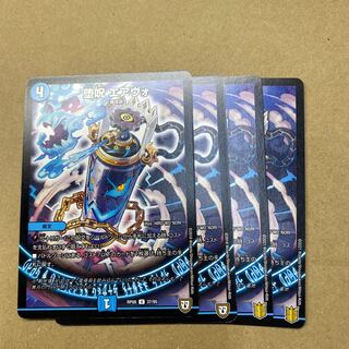 Fallen Curse Airvo 4 pieces