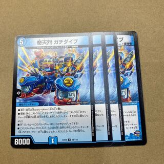 Kitanentei Gachi-Dive 4 sheets