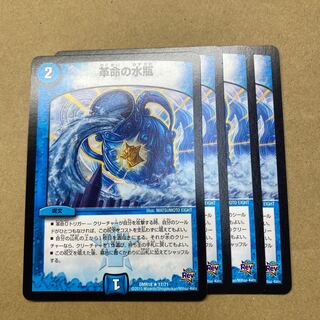 Leather Water of Life bottle 4 sheets