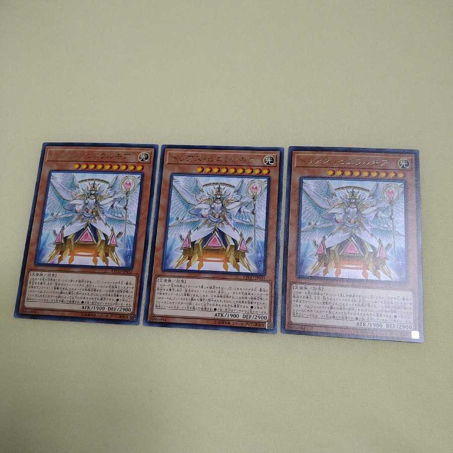 Trias Hierarchia 3 sheets