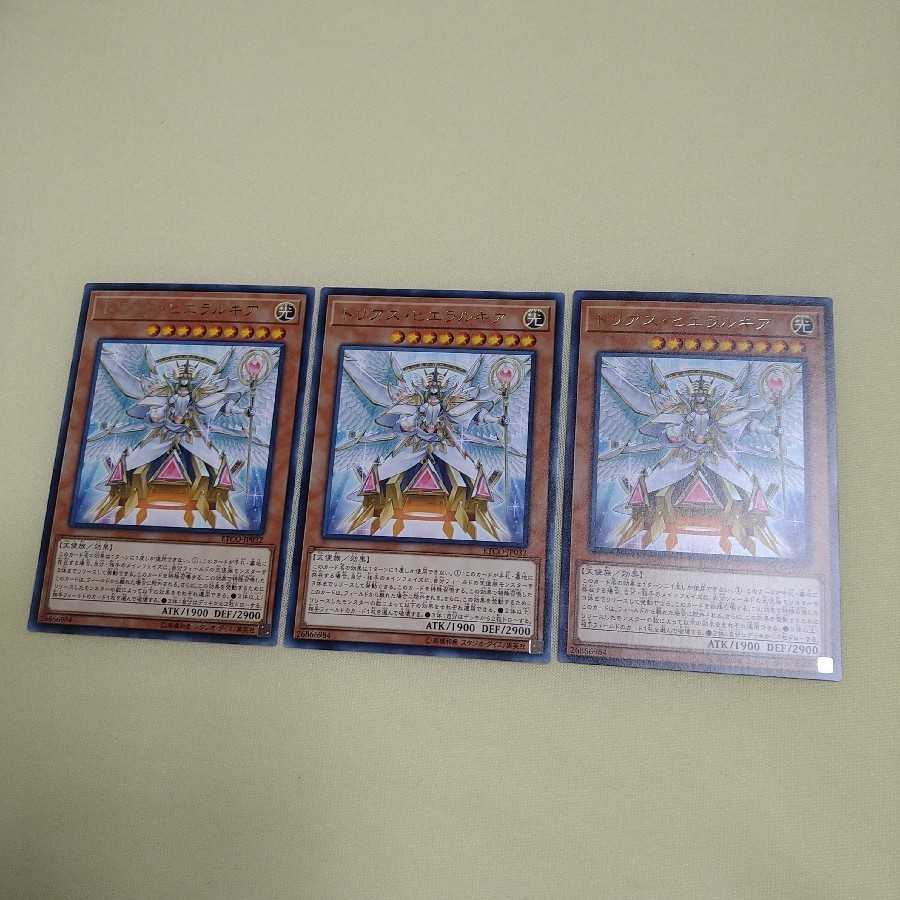 Trias Hierarchia 3 sheets