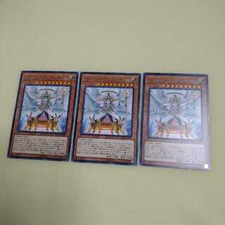 Trias Hierarchia 3 sheets