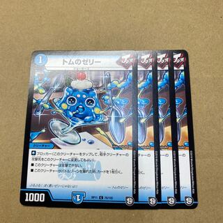 Tom's jelly 4 pieces