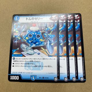 Tom's jelly 4 pieces