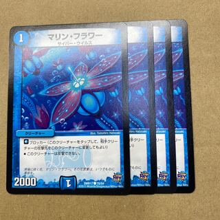 Exclusive for Mr. Graton 4 Marine Flower and 4 T Anago