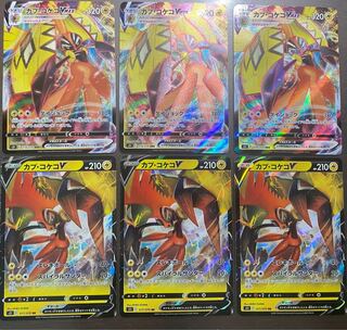 Tapu KokoV VMAX 3 each