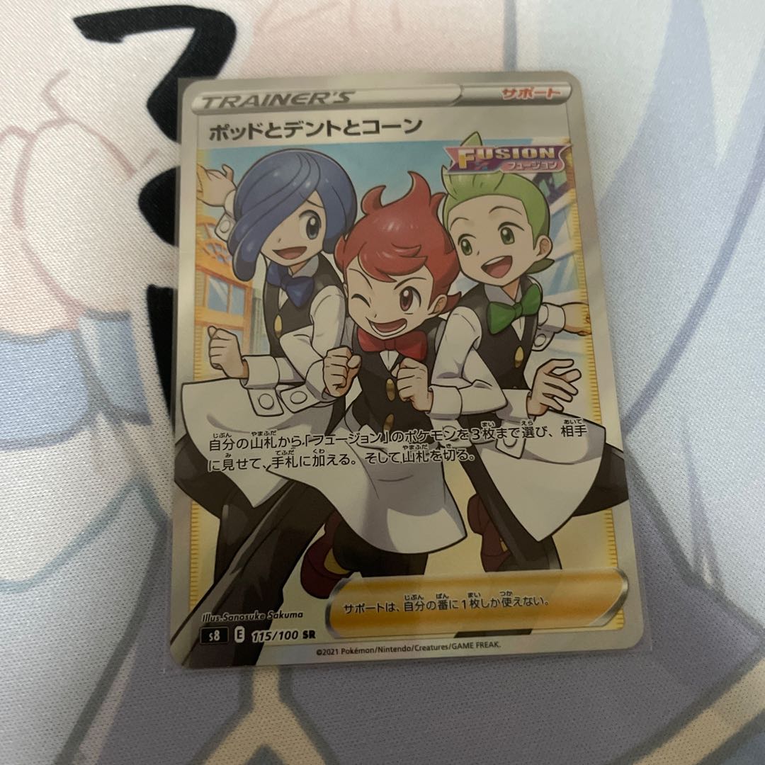 Pod and Cilan and Cone SR