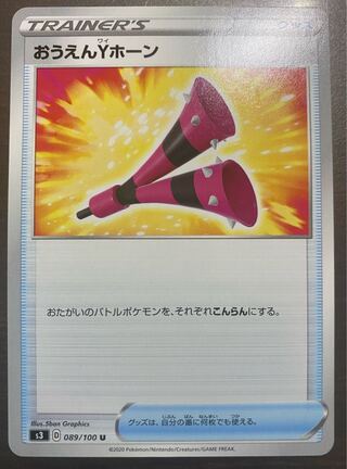 Ouen Y-horn with scratches 1 piece