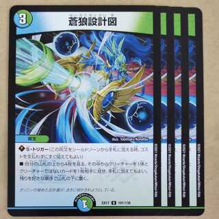 4 blueprints for Blue Wolf